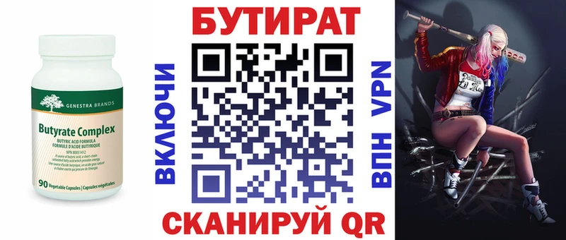 Бутират бутандиол  Купить  Малмыж 