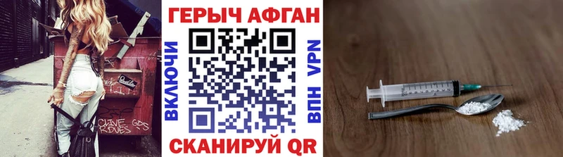 Купить закладки  Малмыж  ГЕРОИН афганец 