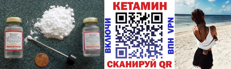 КЕТАМИН VHQ  Купить где  Малмыж 