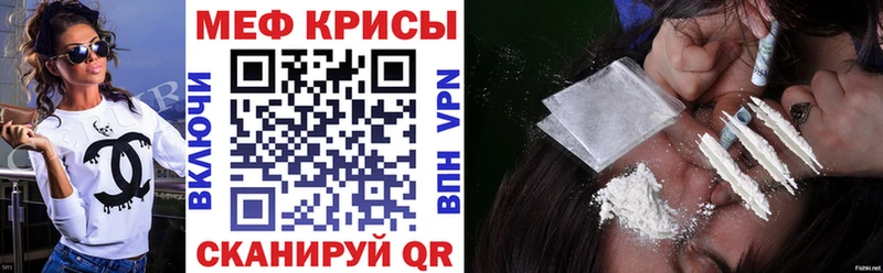 МЯУ-МЯУ кристаллы  Малмыж 
