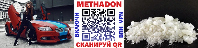 МЕТАДОН мёд  Купить  Малмыж 